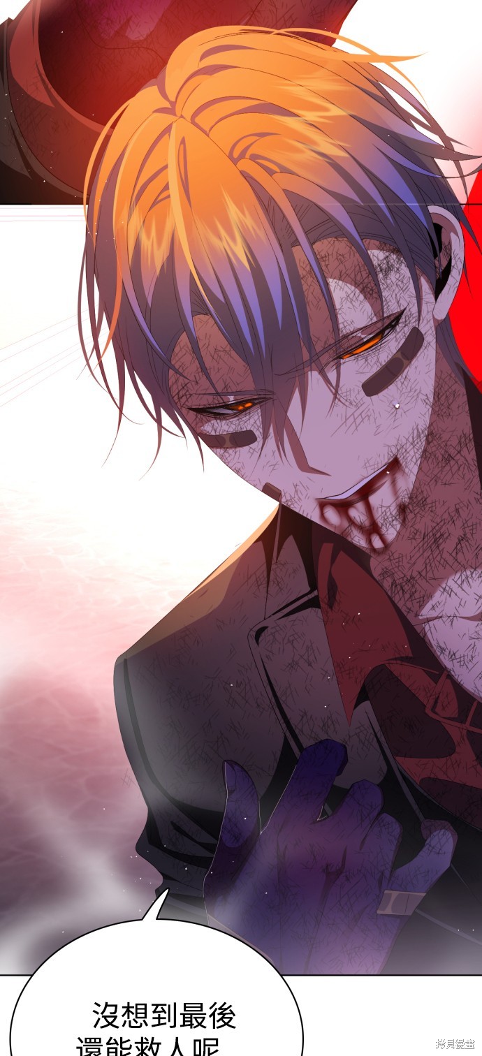 歸零遊戲 - 第298話(2/2) - 6