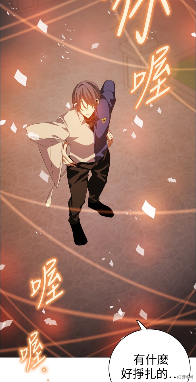 歸零遊戲 - 第298話(2/2) - 7