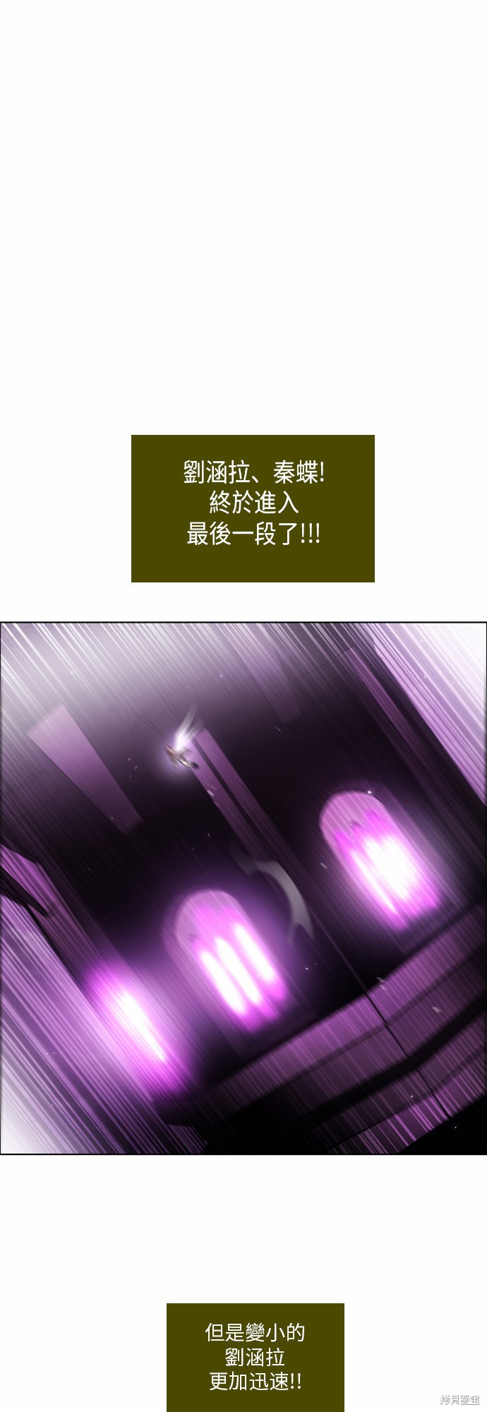 歸零遊戲 - 第30話(1/2) - 4