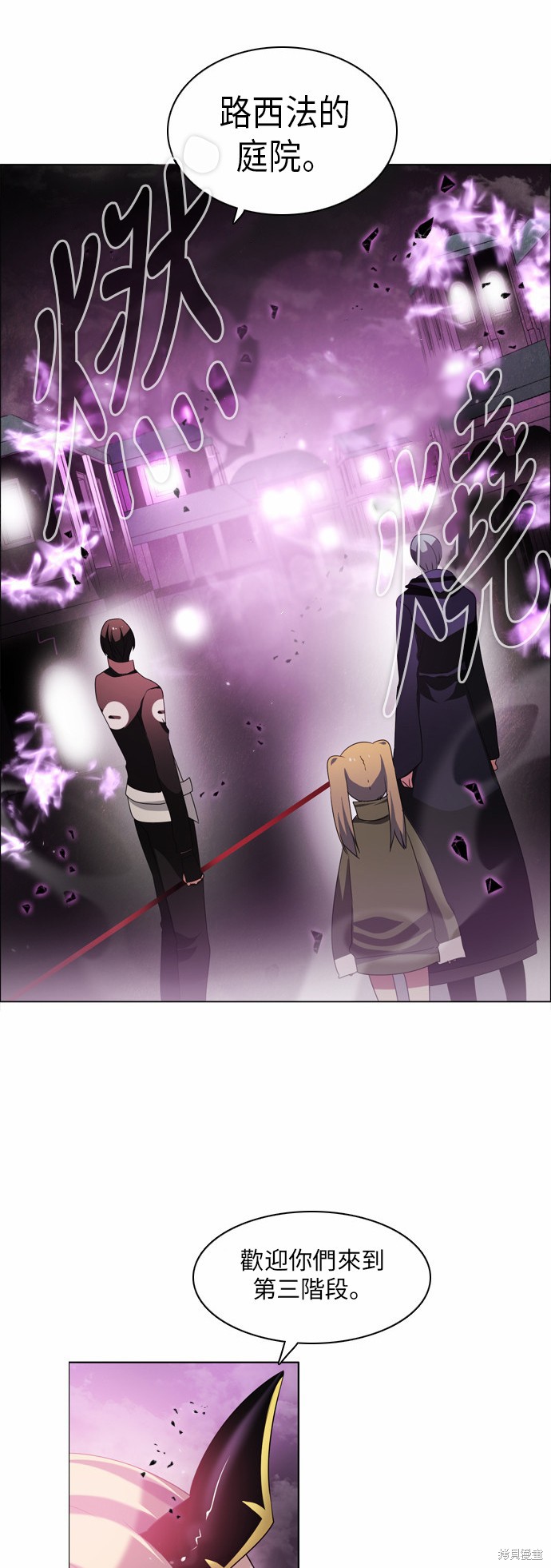 歸零遊戲 - 第30話(2/2) - 3