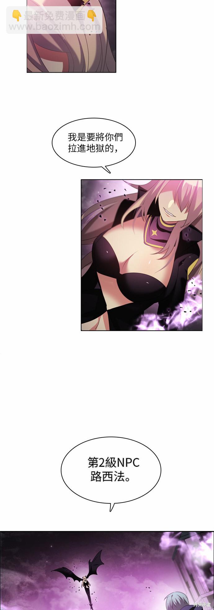 歸零遊戲 - 第30話(2/2) - 1