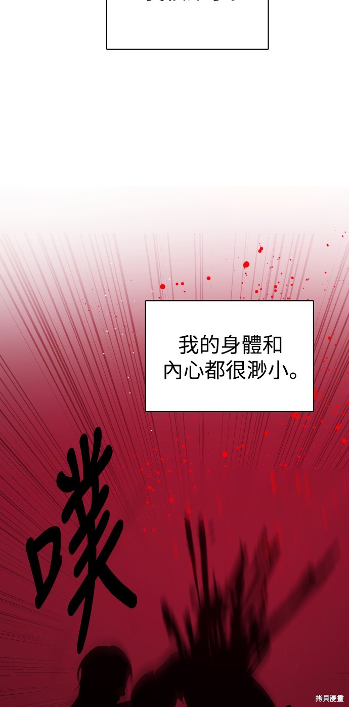 歸零遊戲 - 第300話(2/2) - 6