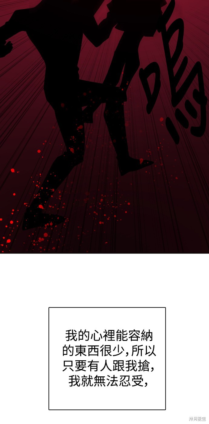 歸零遊戲 - 第300話(2/2) - 1