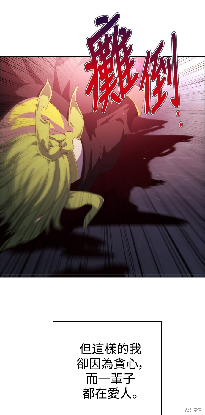 歸零遊戲 - 第300話(2/2) - 2