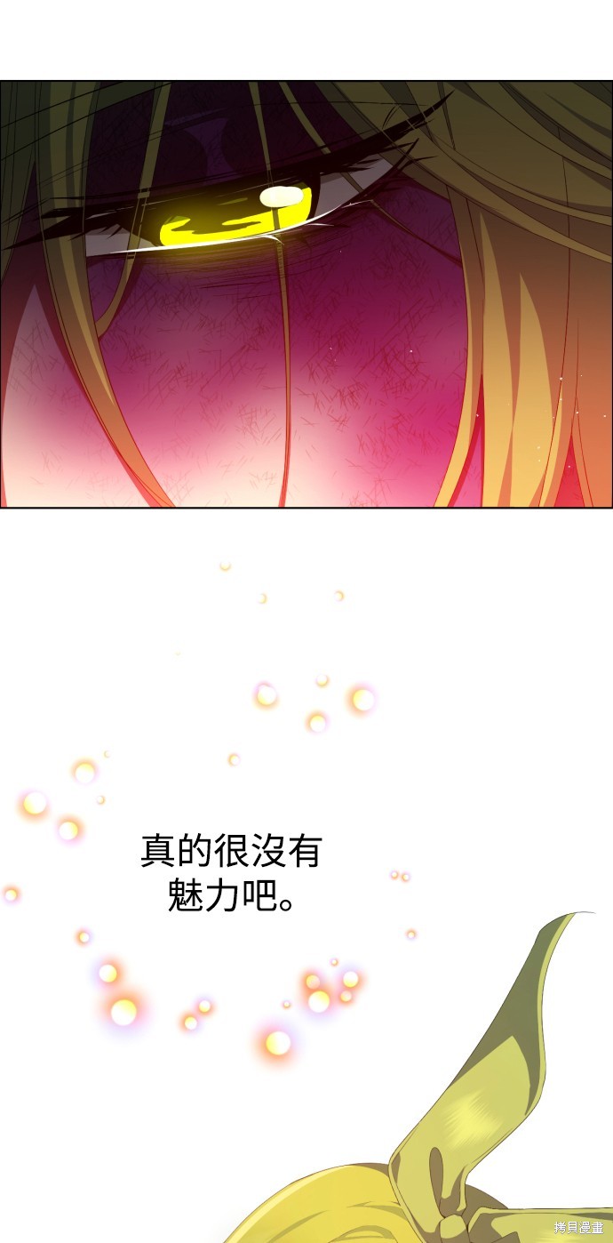 歸零遊戲 - 第300話(2/2) - 4