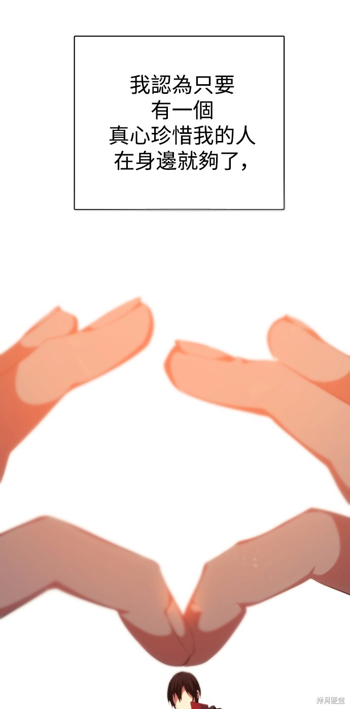 歸零遊戲 - 第300話(2/2) - 6