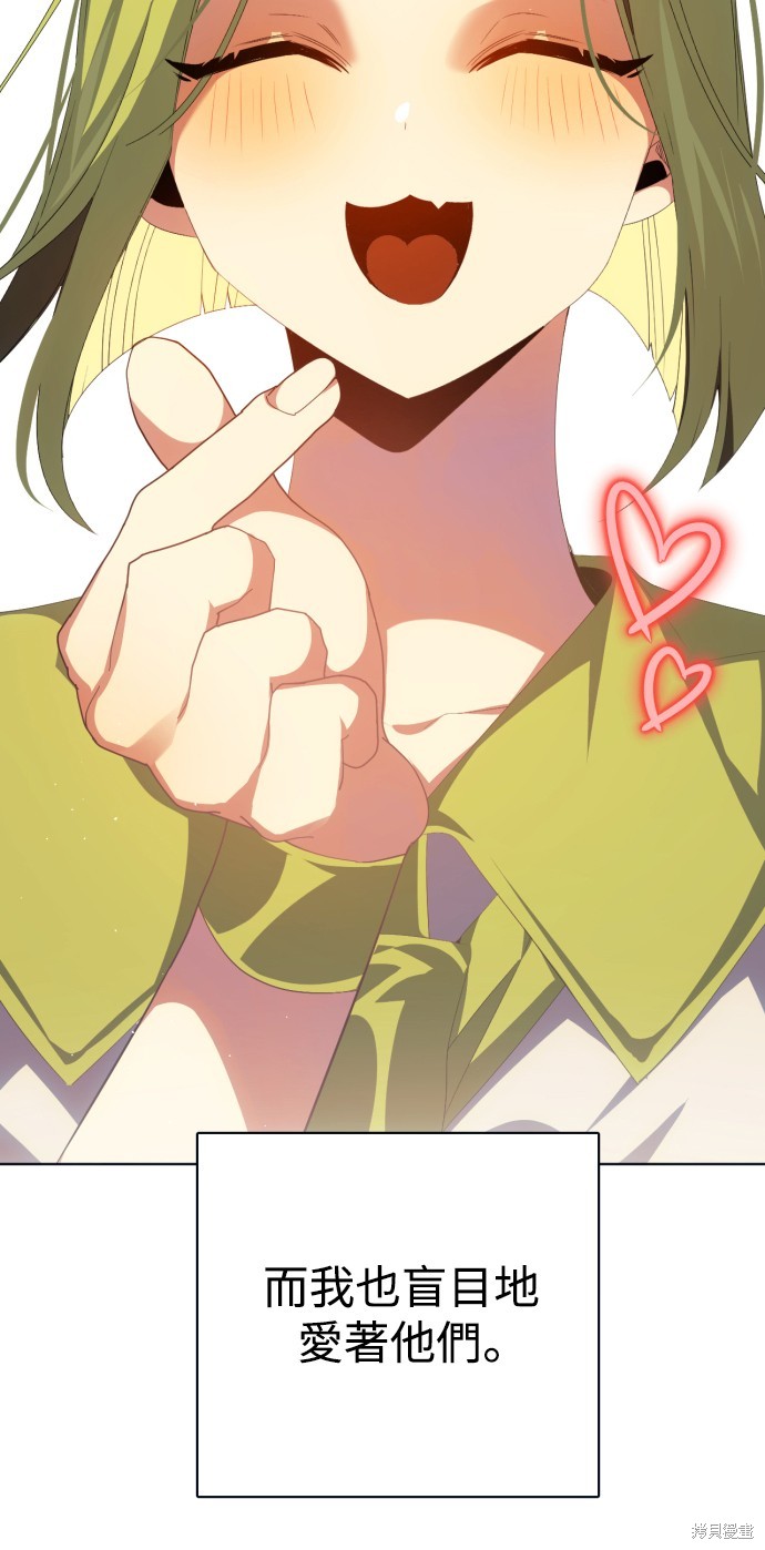 歸零遊戲 - 第300話(2/2) - 2