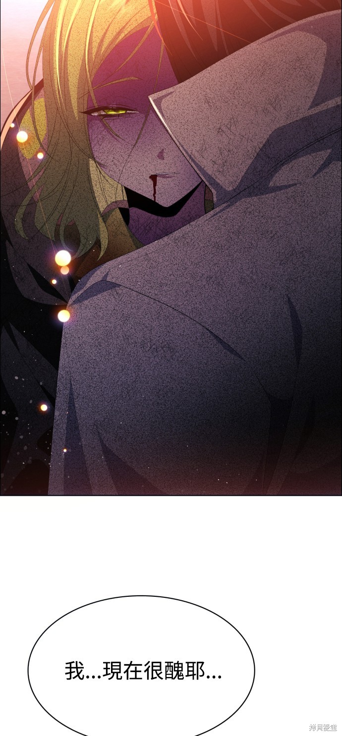 歸零遊戲 - 第300話(2/2) - 3