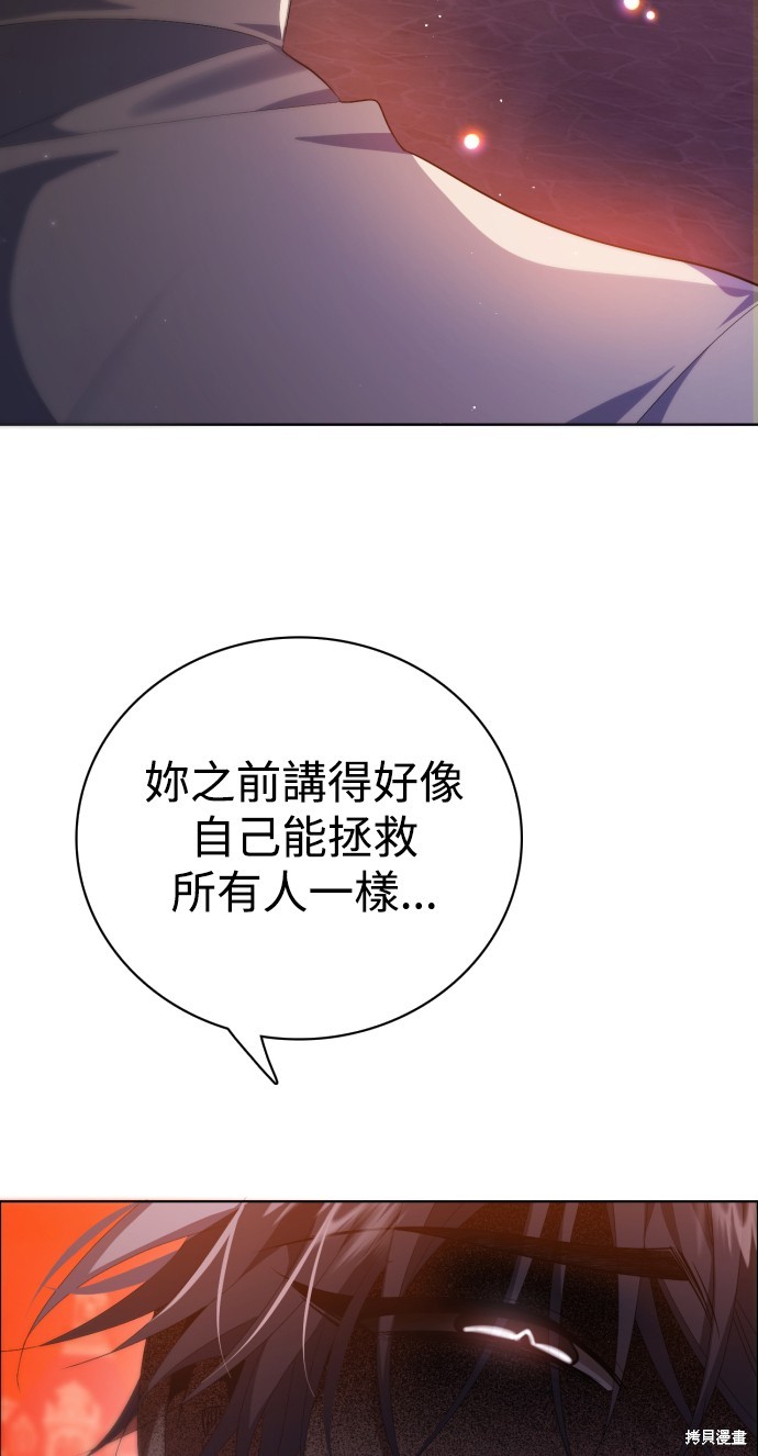 歸零遊戲 - 第300話(2/2) - 1