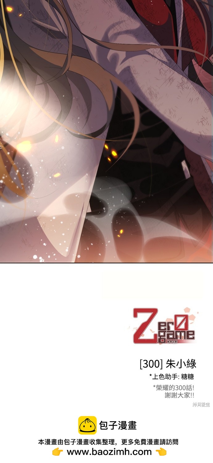 歸零遊戲 - 第300話(2/2) - 4