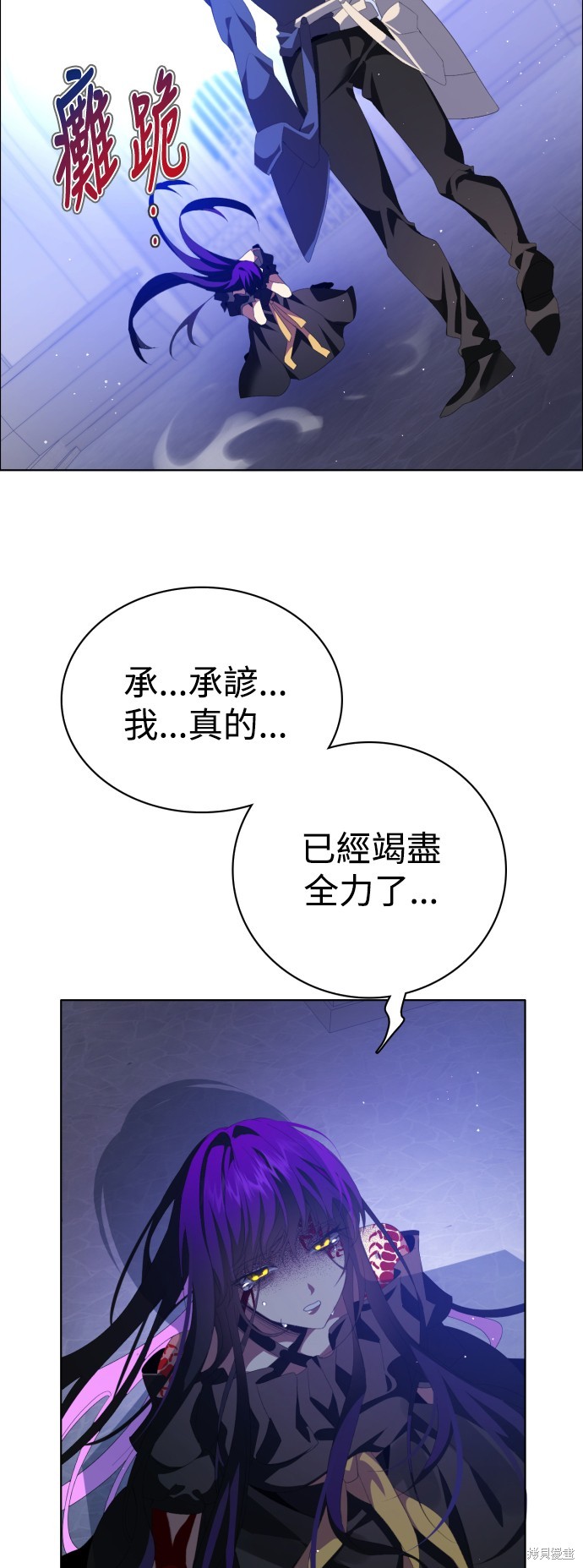 歸零遊戲 - 第302話(1/2) - 8
