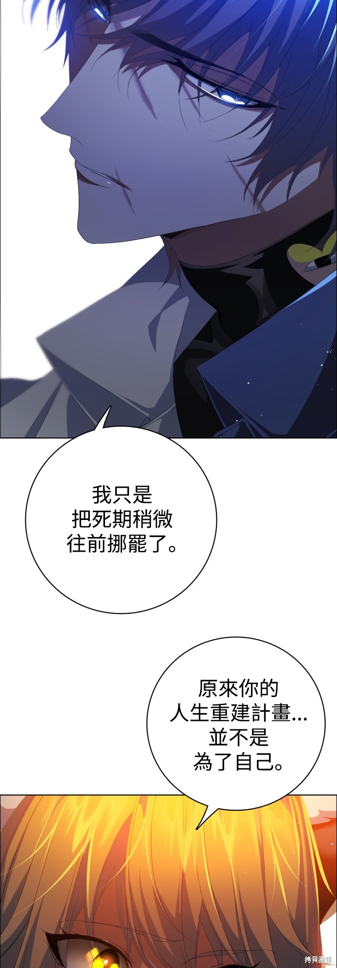 歸零遊戲 - 第302話(2/2) - 1