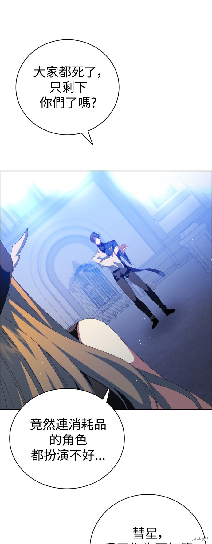 歸零遊戲 - 第302話(2/2) - 5