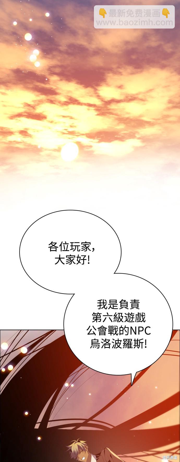 歸零遊戲 - 第302話(2/2) - 4