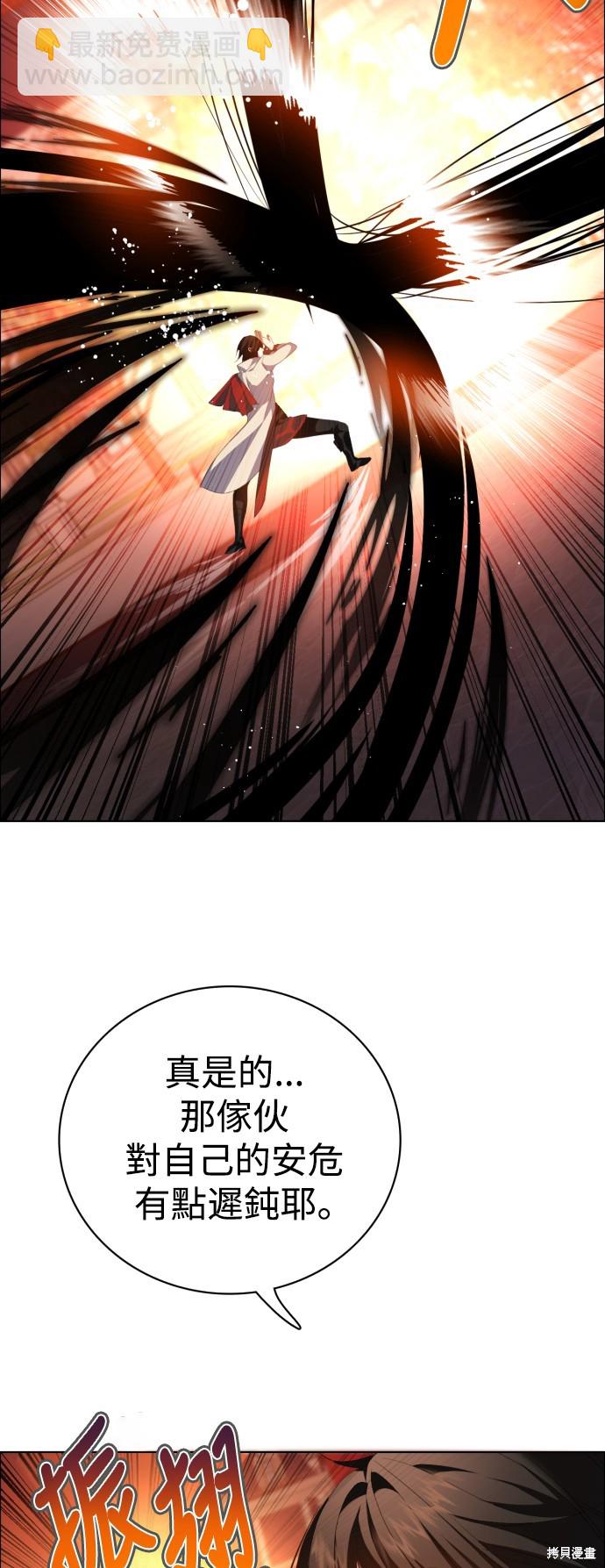 歸零遊戲 - 第304話(2/2) - 4