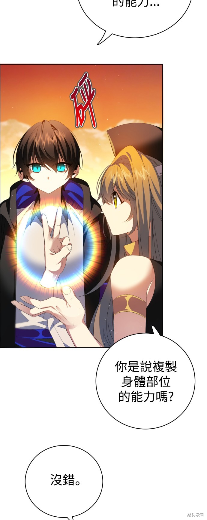 歸零遊戲 - 第304話(2/2) - 2