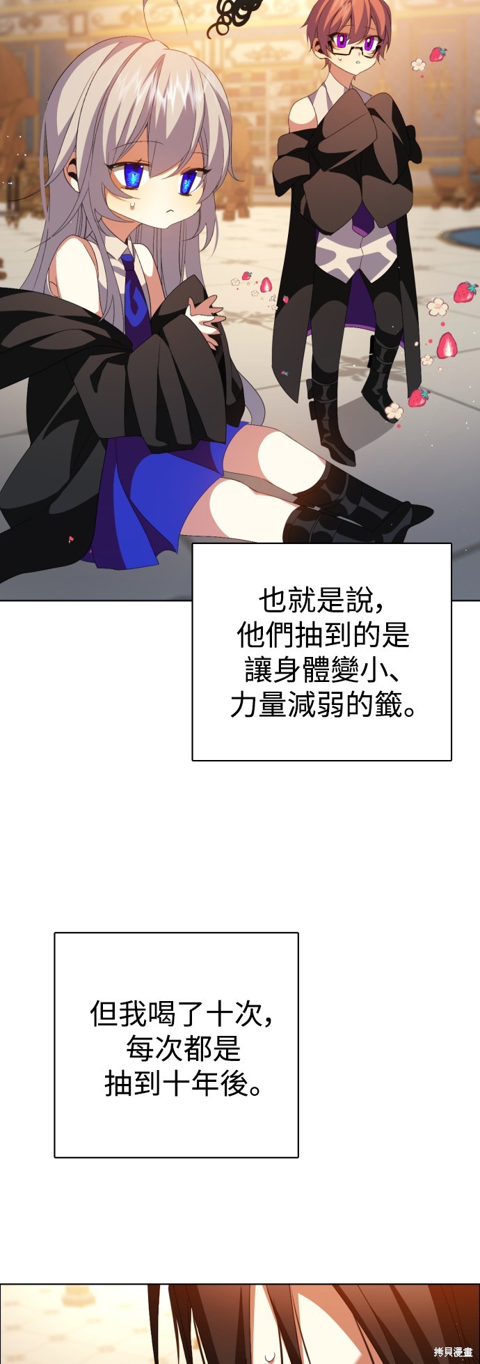 歸零遊戲 - 第306話(1/2) - 1