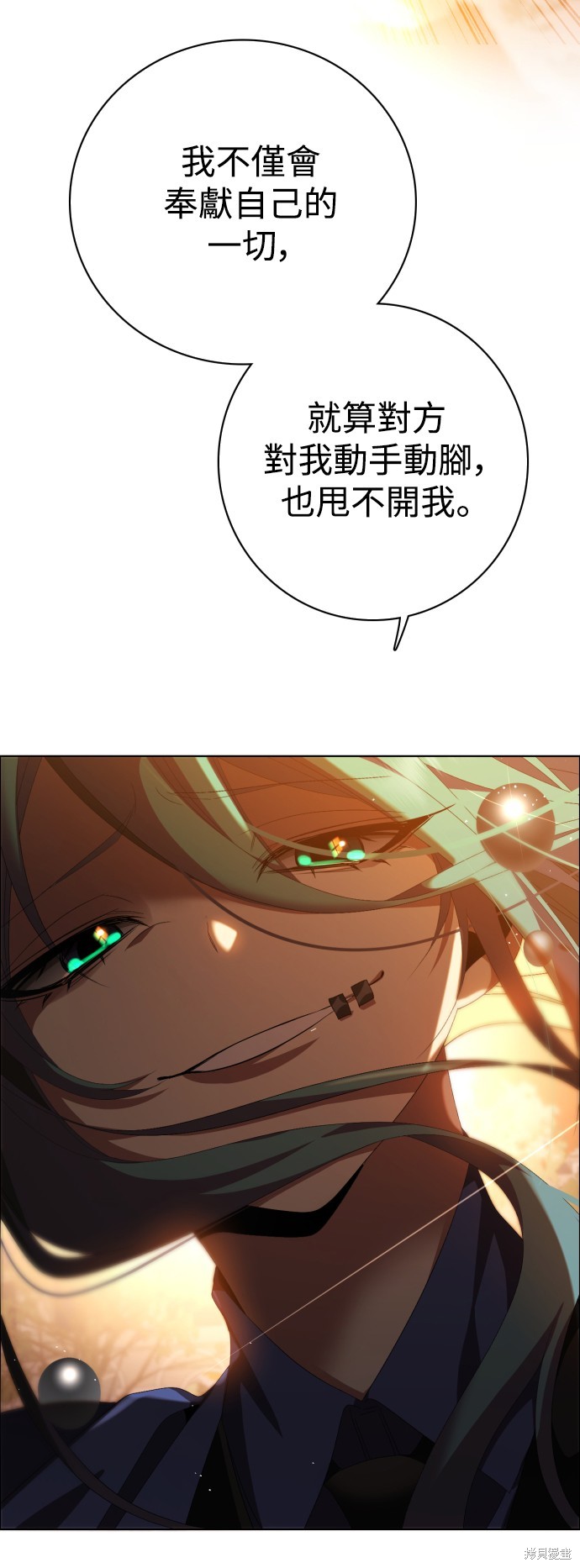 歸零遊戲 - 第306話(1/2) - 3