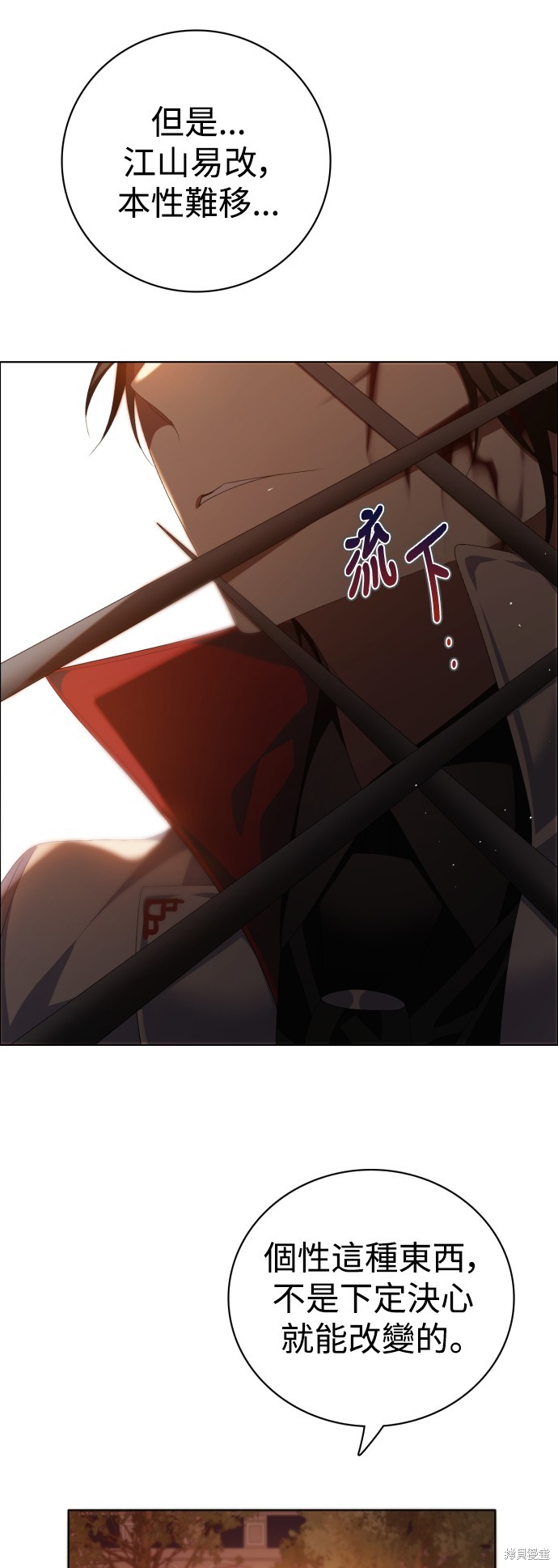 歸零遊戲 - 第306話(1/2) - 8