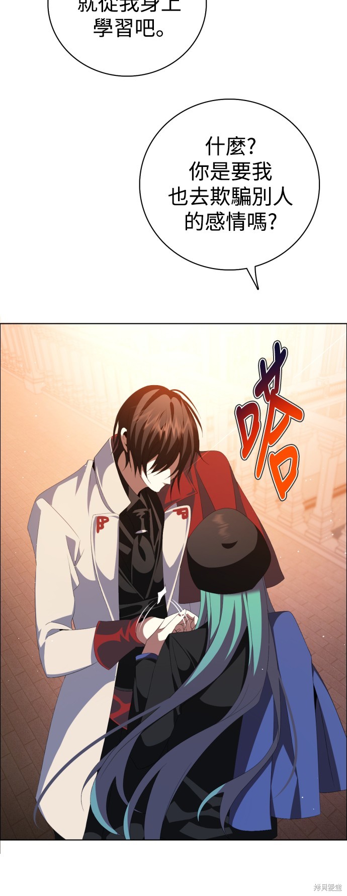 歸零遊戲 - 第306話(2/2) - 2