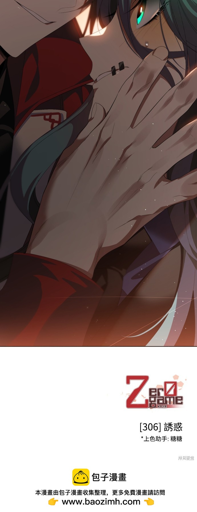 歸零遊戲 - 第306話(2/2) - 3