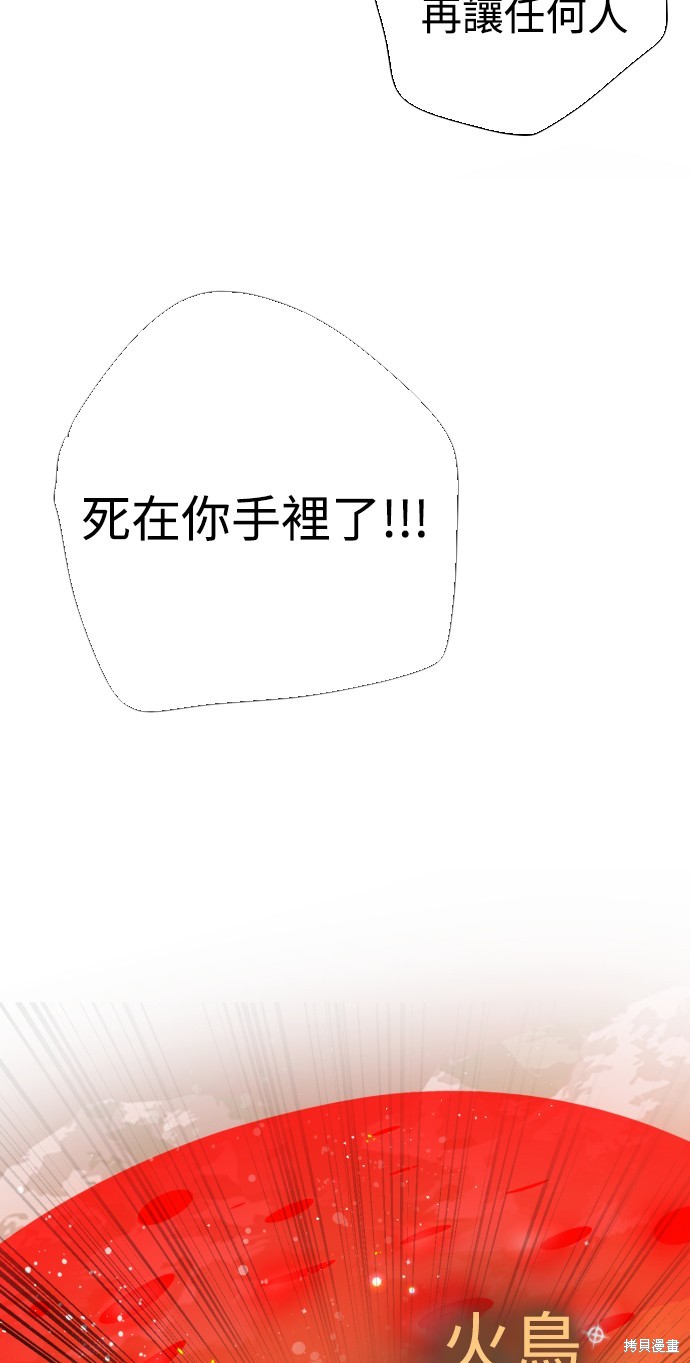 歸零遊戲 - 第308話(2/2) - 2