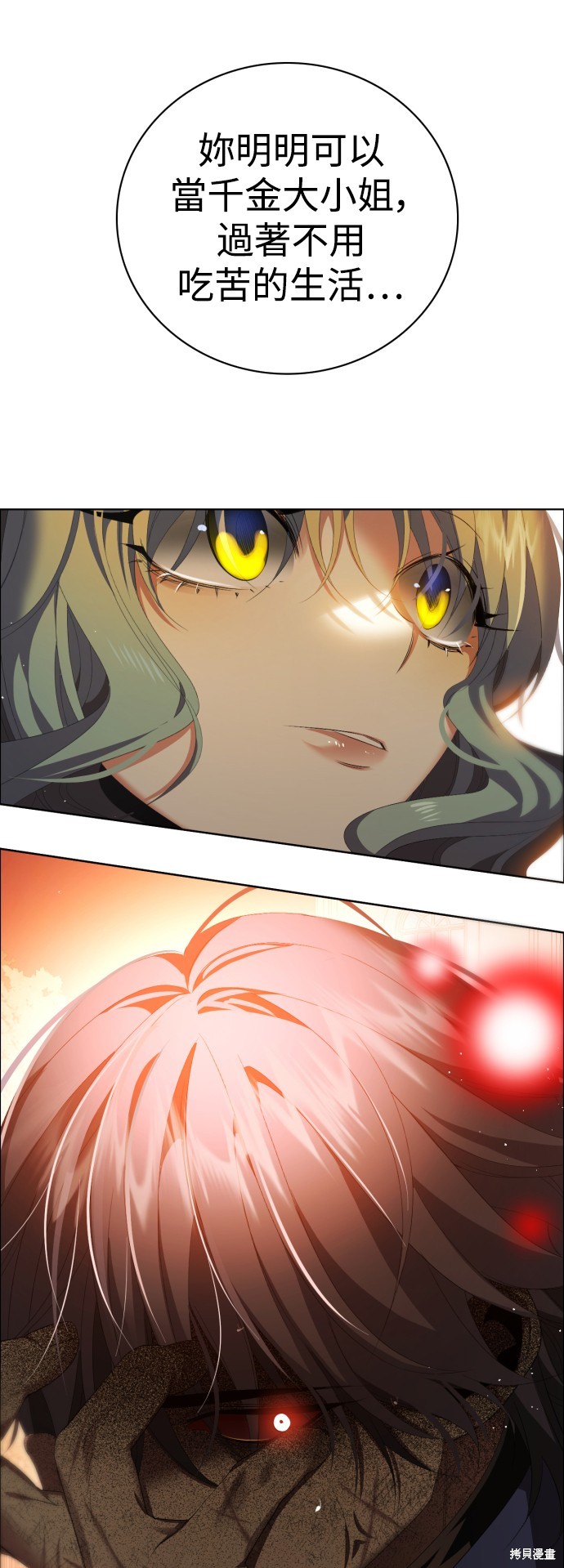 歸零遊戲 - 第310話(1/2) - 1