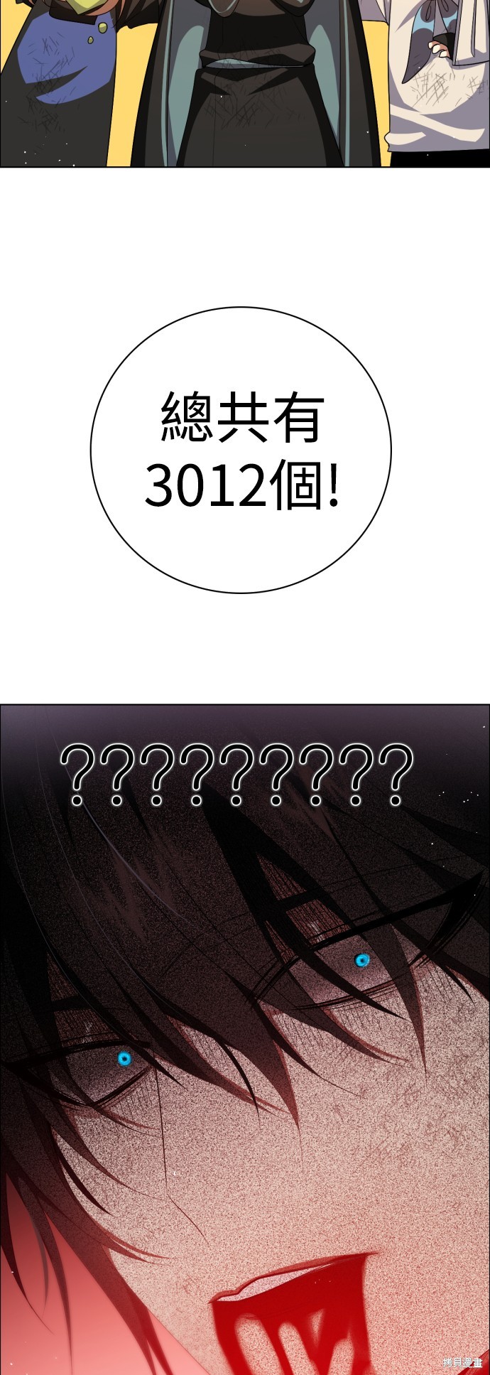 歸零遊戲 - 第310話(2/2) - 2