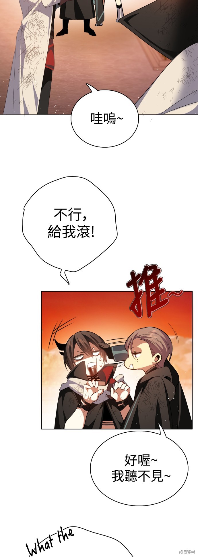 歸零遊戲 - 第310話(2/2) - 4