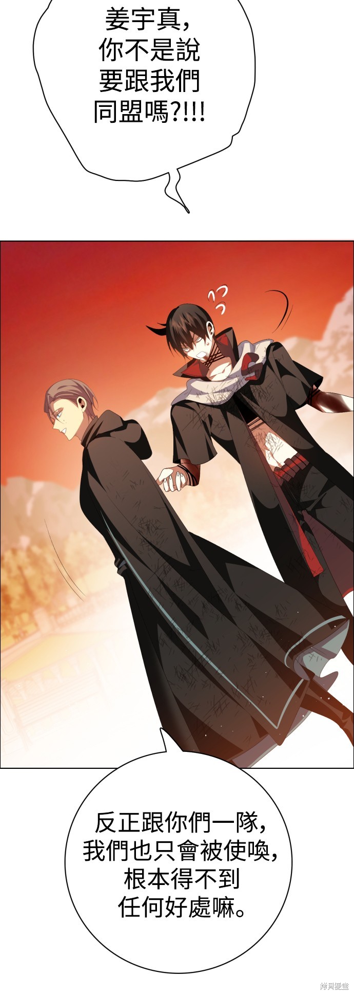 歸零遊戲 - 第310話(2/2) - 1