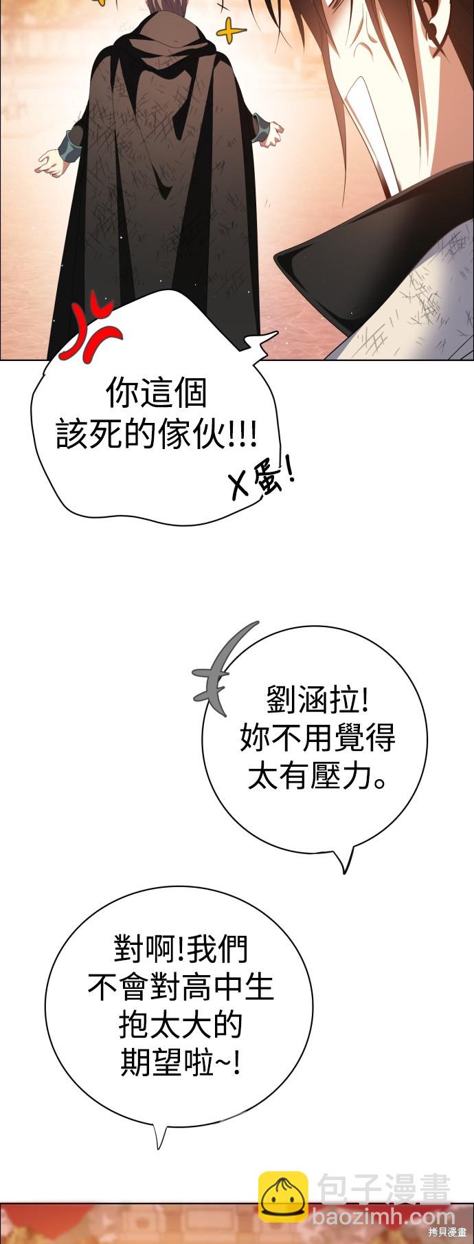 歸零遊戲 - 第310話(2/2) - 3