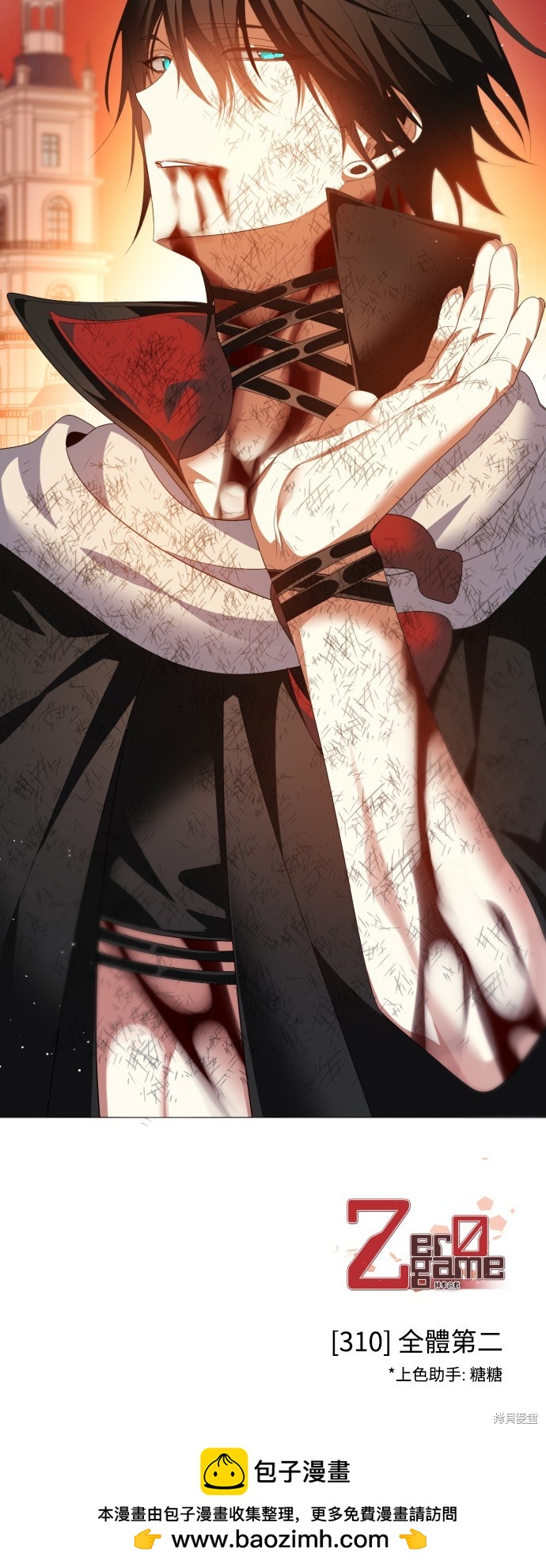 歸零遊戲 - 第310話(2/2) - 2