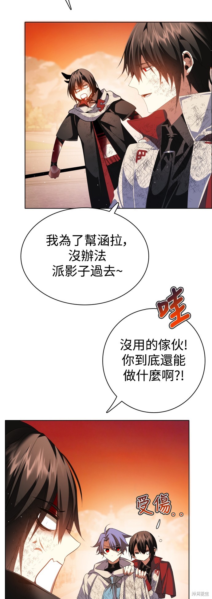 歸零遊戲 - 第312話(1/2) - 4