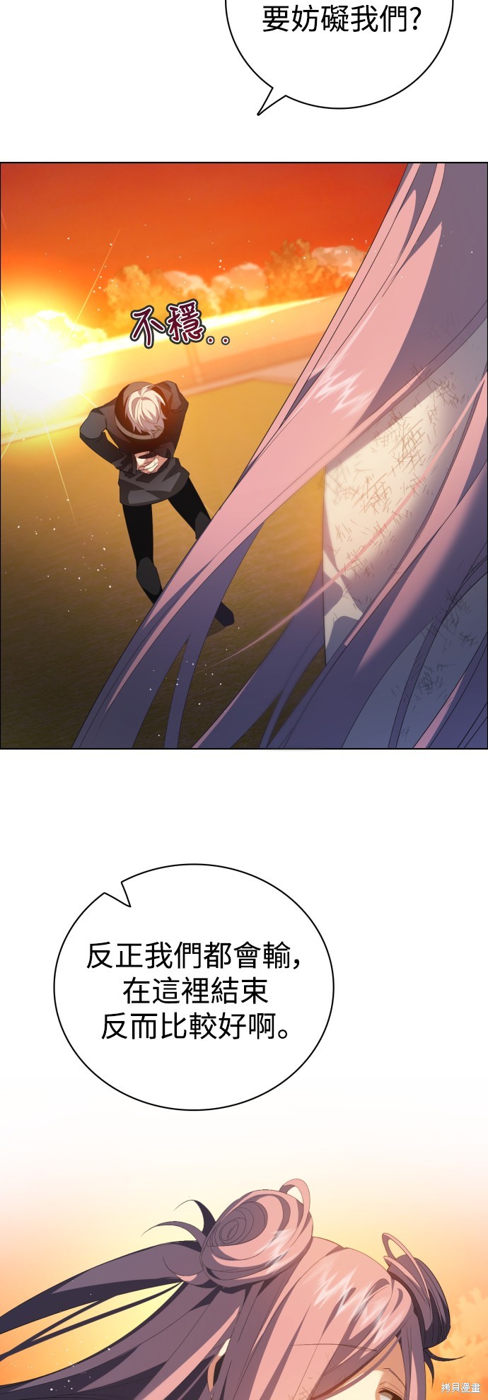 歸零遊戲 - 第312話(2/2) - 4