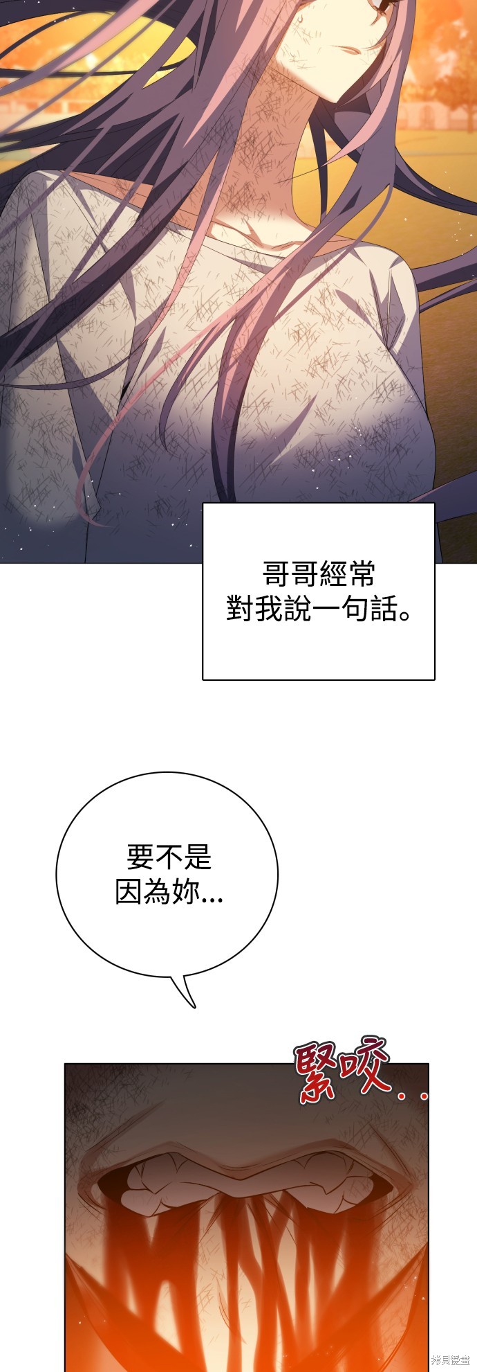 歸零遊戲 - 第312話(2/2) - 1