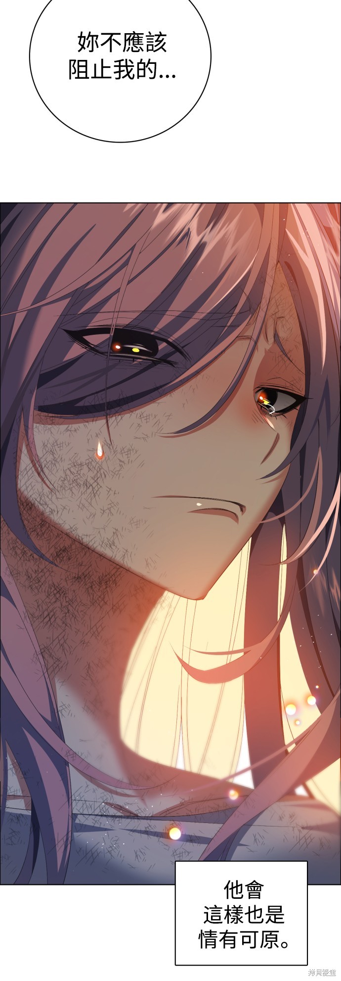 歸零遊戲 - 第312話(2/2) - 3