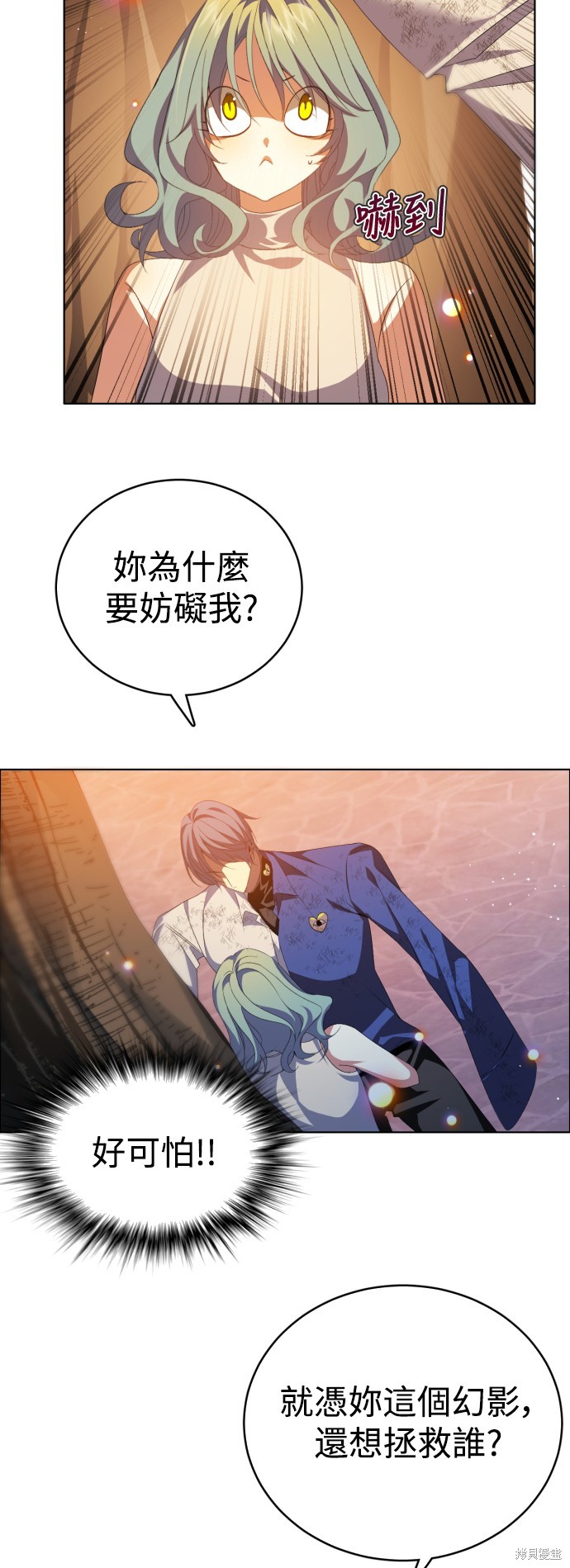 歸零遊戲 - 第312話(2/2) - 2