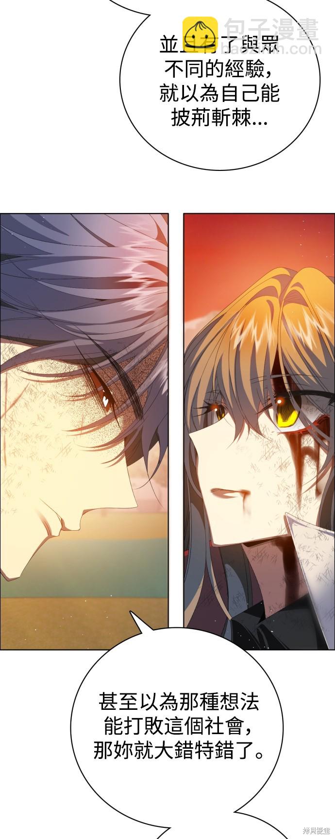 歸零遊戲 - 第314話(1/2) - 5