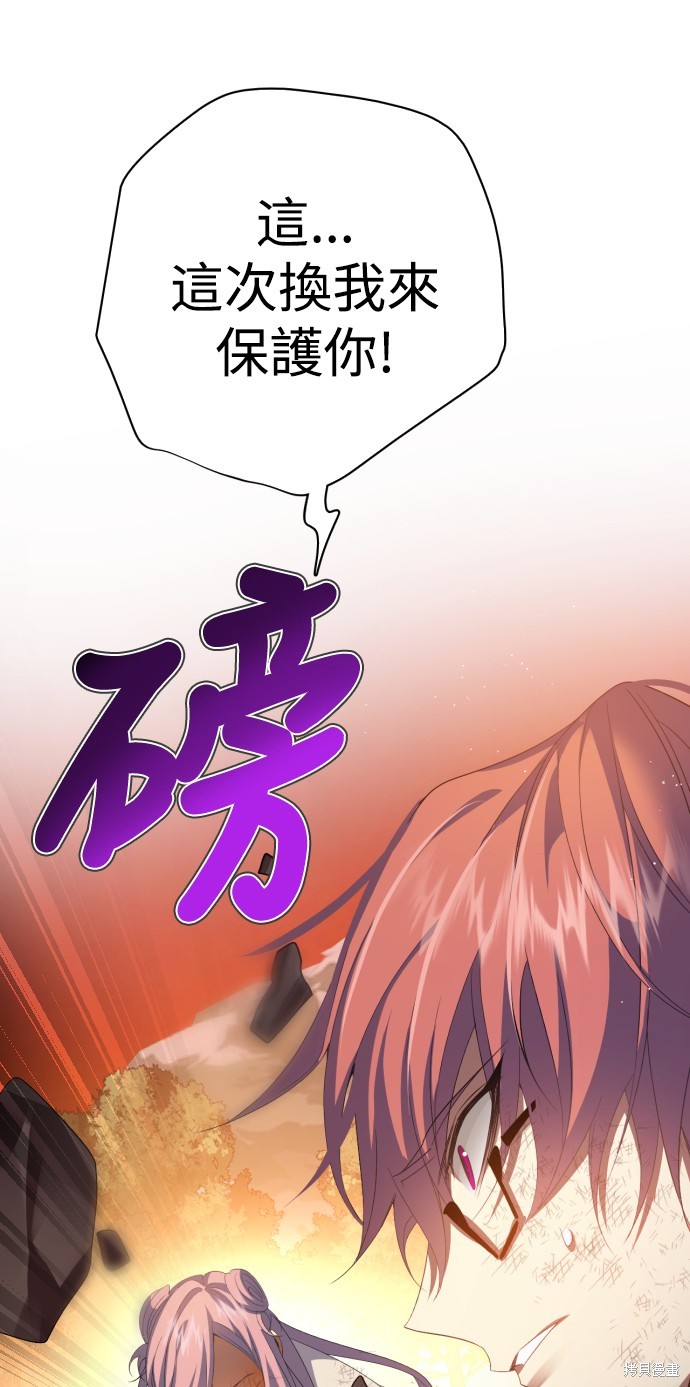 歸零遊戲 - 第314話(2/2) - 6