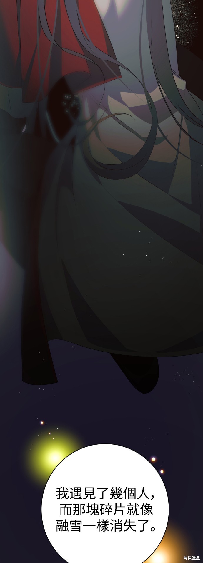 歸零遊戲 - 第316話(1/2) - 7