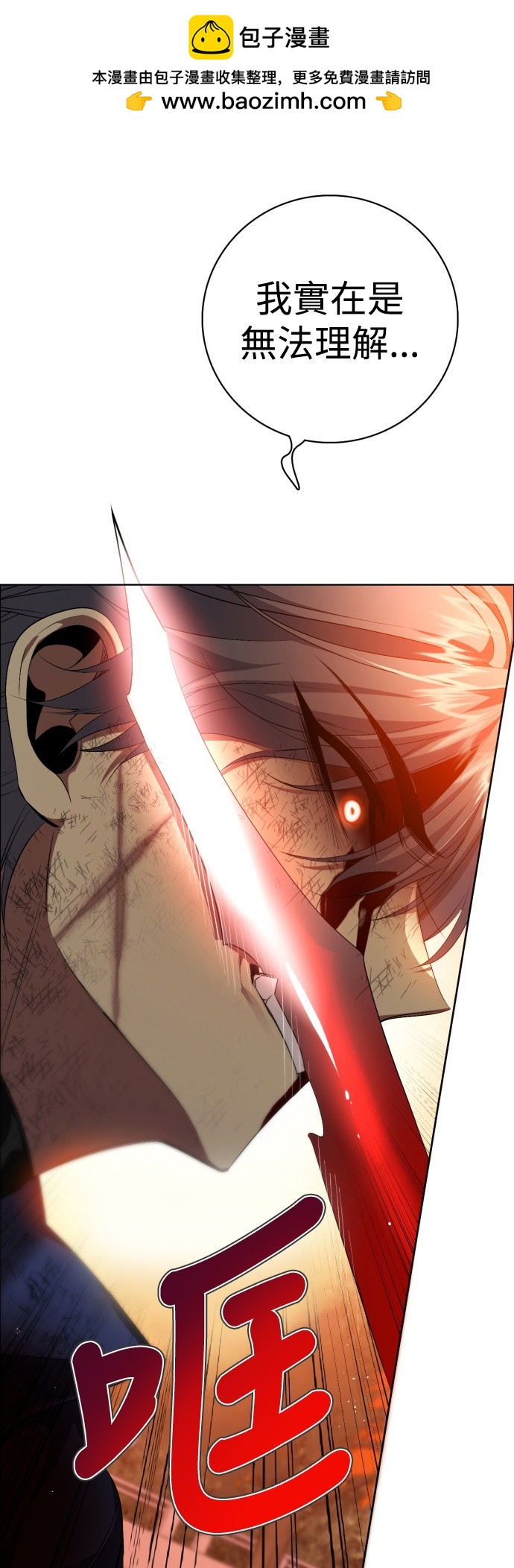 歸零遊戲 - 第316話(1/2) - 2