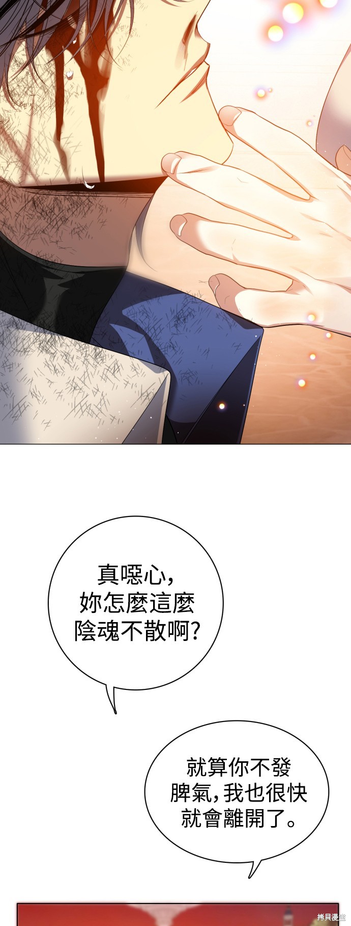 歸零遊戲 - 第316話(1/2) - 6