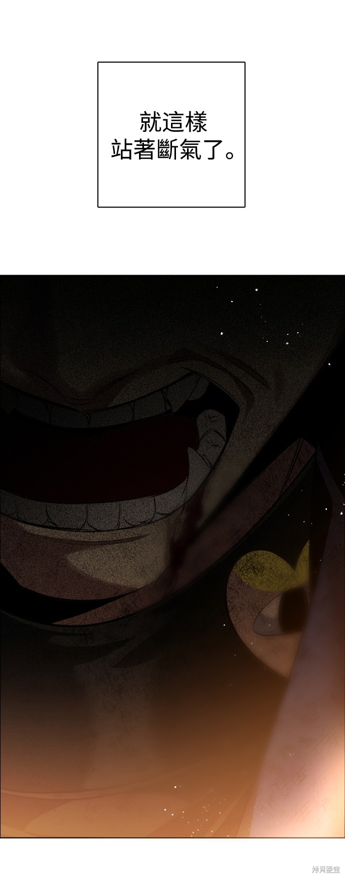 歸零遊戲 - 第316話(2/2) - 1