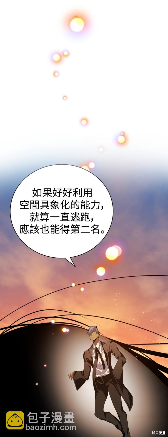 歸零遊戲 - 第316話(2/2) - 2