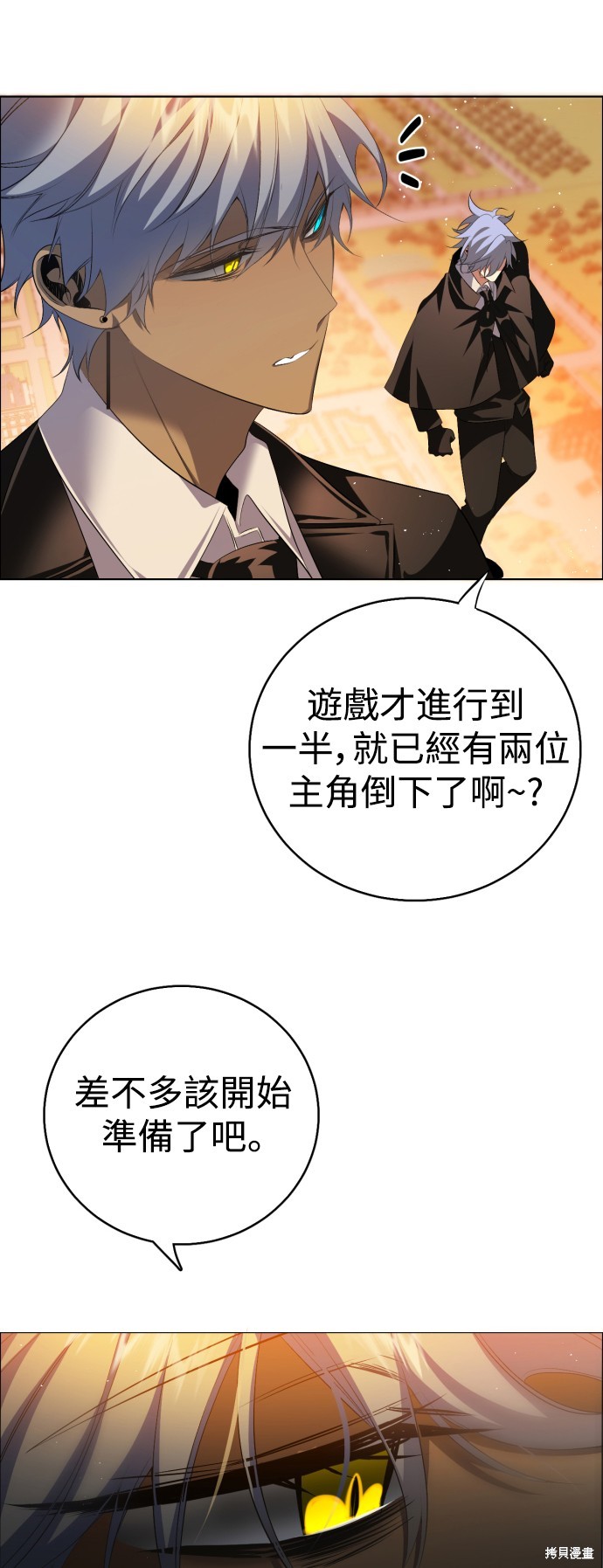 歸零遊戲 - 第316話(2/2) - 1