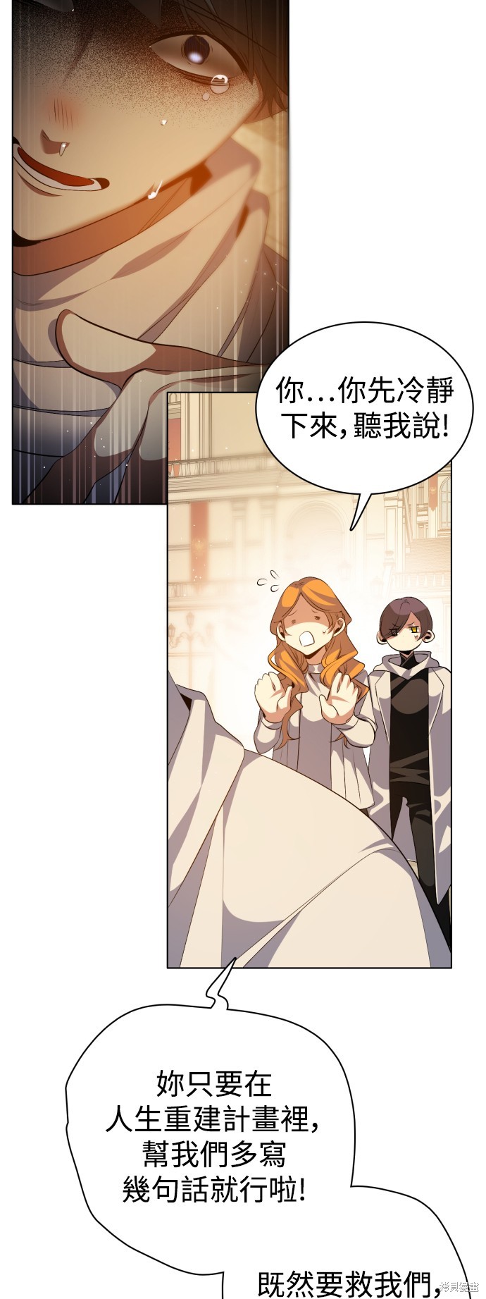 歸零遊戲 - 第318話(1/2) - 7