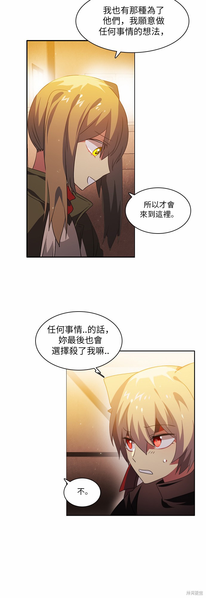 歸零遊戲 - 第32話(1/2) - 5