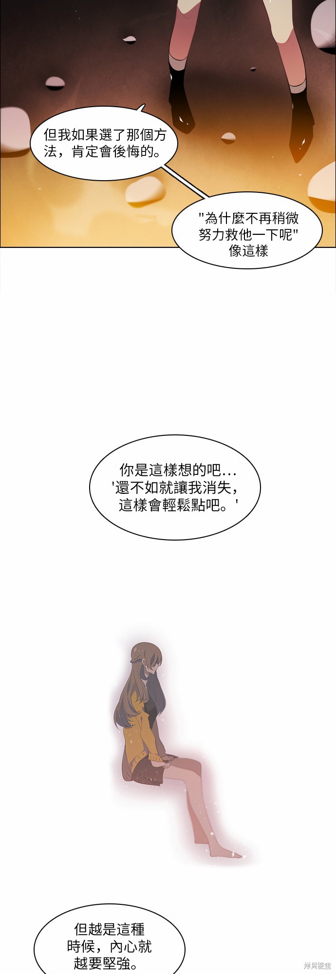 歸零遊戲 - 第32話(2/2) - 3