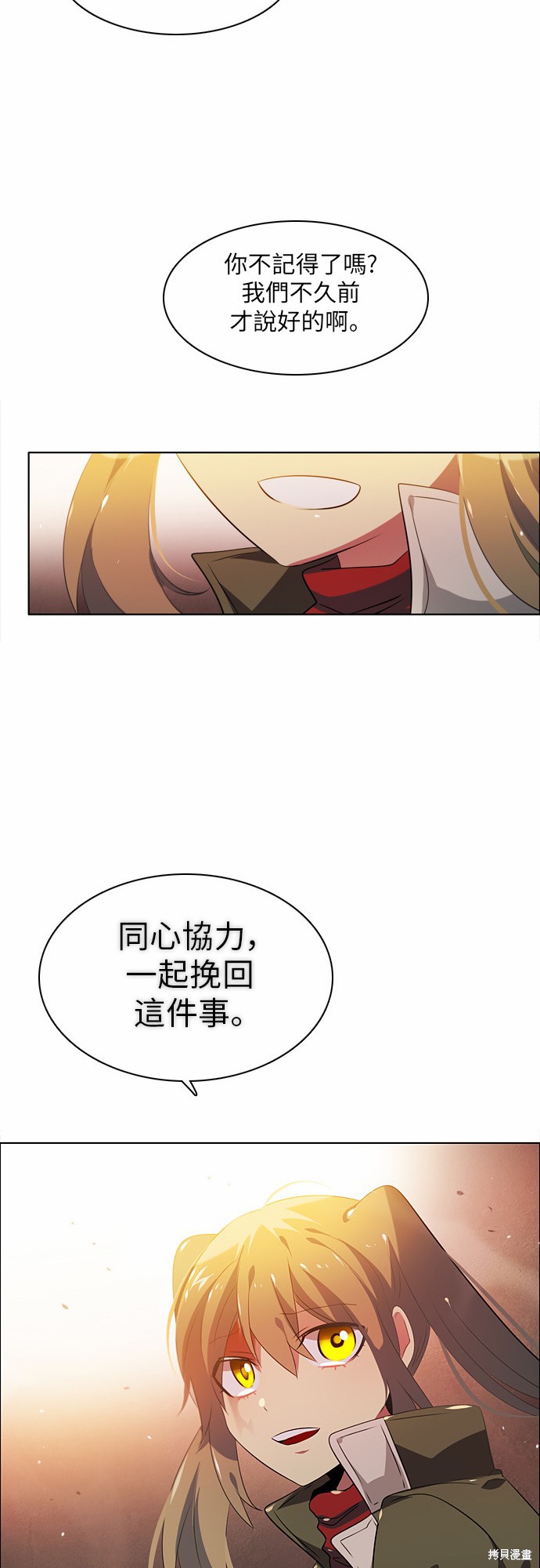 歸零遊戲 - 第32話(2/2) - 4