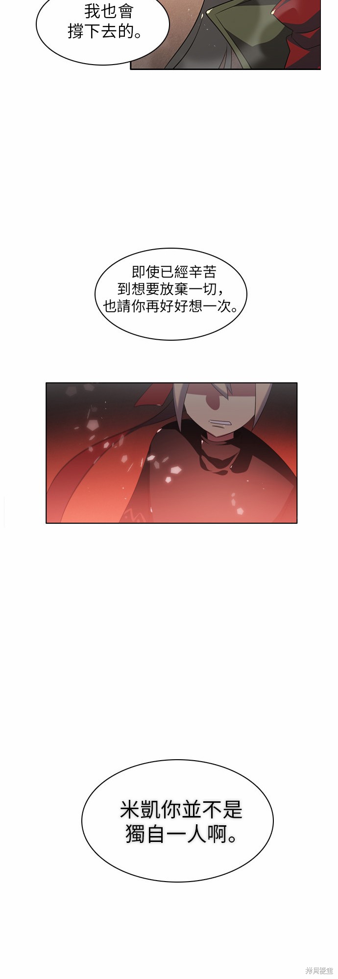 歸零遊戲 - 第32話(2/2) - 2